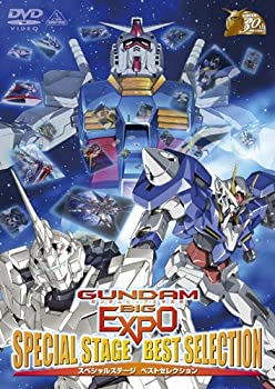 【中古】(非常に良い)GUNDAM BIG EXPOスペシャルステージ ベストセレクション [DVD]【メーカー名】バンダイビジュアル【メーカー型番】【ブランド名】【商品説明】GUNDAM BIG EXPOスペシャルステージ ベストセレクション [DVD]当店では初期不良に限り、商品到着から7日間は返品を 受付けております。お問い合わせ・メールにて不具合詳細をご連絡ください。【重要】商品によって返品先倉庫が異なります。返送先ご連絡まで必ずお待ちください。連絡を待たず会社住所等へ送られた場合は返送費用ご負担となります。予めご了承ください。他モールとの併売品の為、完売の際はキャンセルご連絡させて頂きます。中古品の商品タイトルに「限定」「初回」「保証」「DLコード」などの表記がありましても、特典・付属品・帯・保証等は付いておりません。電子辞書、コンパクトオーディオプレーヤー等のイヤホンは写真にありましても衛生上、基本お付けしておりません。※未使用品は除く品名に【import】【輸入】【北米】【海外】等の国内商品でないと把握できる表記商品について国内のDVDプレイヤー、ゲーム機で稼働しない場合がございます。予めご了承の上、購入ください。掲載と付属品が異なる場合は確認のご連絡をさせて頂きます。ご注文からお届けまで1、ご注文⇒ご注文は24時間受け付けております。2、注文確認⇒ご注文後、当店から注文確認メールを送信します。3、お届けまで3〜10営業日程度とお考えください。4、入金確認⇒前払い決済をご選択の場合、ご入金確認後、配送手配を致します。5、出荷⇒配送準備が整い次第、出荷致します。配送業者、追跡番号等の詳細をメール送信致します。6、到着⇒出荷後、1〜3日後に商品が到着します。　※離島、北海道、九州、沖縄は遅れる場合がございます。予めご了承下さい。お電話でのお問合せは少人数で運営の為受け付けておりませんので、お問い合わせ・メールにてお願い致します。営業時間　月〜金　11:00〜17:00★お客様都合によるご注文後のキャンセル・返品はお受けしておりませんのでご了承ください。