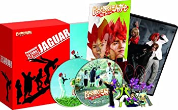 初回限定生産 ピューと吹く ジャガー The Movie 豪華版 Dvd 豪華特典付き その他車用品 バイク用品 Www Tripseller In 初回限定生産 ピューと吹く ジャガー The Movie 豪華版 Dvd 豪華特典付き その他車用品 バイク用品 Www Tripseller In