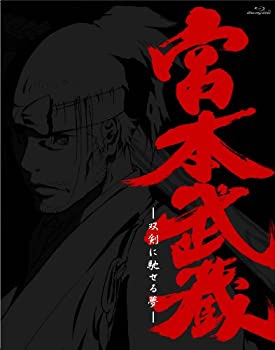【中古】宮本武蔵‐双剣に馳せる夢‐ 初回限定版 [Blu-ray]のサムネイル