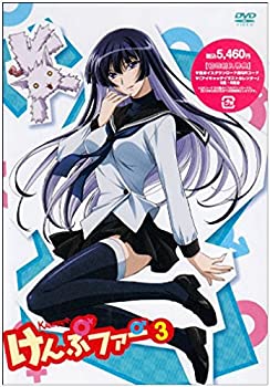 【中古】(非常に良い)けんぷファーVOL3(初回限定生産) [DVD]