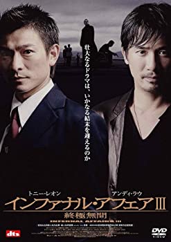 【中古】インファナル・アフェアIII 終極無間 [DVD] トニー・レオン, アンディ・ラウ (出演)