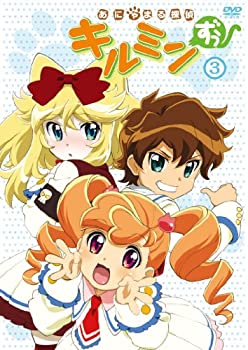 【中古】(未使用 未開封品)あにゃまる探偵キルミンずぅ 3 DVD