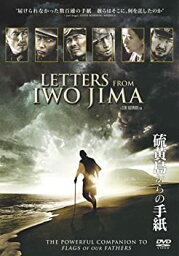 【中古】硫黄島からの手紙 [DVD]