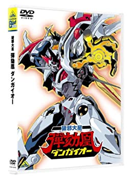 【中古】(非常に良い)EMOTION the Best 破邪大星ダンガイオー [DVD]