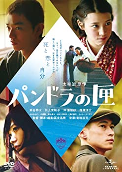 【中古】(非常に良い)パンドラの匣 [DVD]