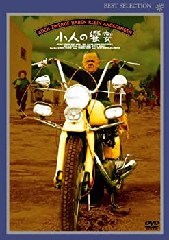 【中古】小人の饗宴 [DVD]