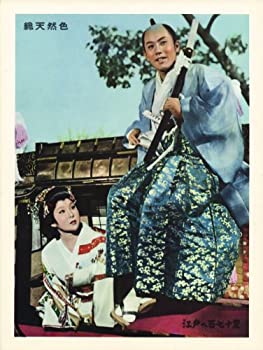 【中古】(非常に良い)江戸へ百七十里 [DVD]