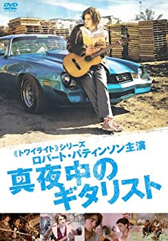 【中古】(非常に良い)真夜中のギタリスト [DVD] ロバート・パティンソン (出演), レベッカ・ピジョン (出演), オリバー・アーヴィング (監督)