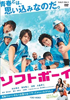 【中古】ソフトボーイ【DVD】【メーカー名】TOEI COMPANY,LTD.(TOE)(D)【メーカー型番】【ブランド名】東映ビデオ【商品説明】ソフトボーイ【DVD】当店では初期不良に限り、商品到着から7日間は返品を 受付けております。他モールとの併売品の為、完売の際はご連絡致しますのでご了承ください。中古品の商品タイトルに「限定」「初回」「保証」などの表記がありましても、特典・付属品・保証等は付いておりません。品名に【import】【輸入】【北米】【海外】等の国内商品でないと把握できる表記商品について国内のDVDプレイヤー、ゲーム機で稼働しない場合がございます。予めご了承の上、購入ください。掲載と付属品が異なる場合は確認のご連絡をさせていただきます。ご注文からお届けまで1、ご注文⇒ご注文は24時間受け付けております。2、注文確認⇒ご注文後、当店から注文確認メールを送信します。3、お届けまで3〜10営業日程度とお考えください。4、入金確認⇒前払い決済をご選択の場合、ご入金確認後、配送手配を致します。5、出荷⇒配送準備が整い次第、出荷致します。配送業者、追跡番号等の詳細をメール送信致します。6、到着⇒出荷後、1〜3日後に商品が到着します。　※離島、北海道、九州、沖縄は遅れる場合がございます。予めご了承下さい。お電話でのお問合せは少人数で運営の為受け付けておりませんので、メールにてお問合せお願い致します。営業時間　月〜金　11:00〜17:00お客様都合によるご注文後のキャンセル・返品はお受けしておりませんのでご了承ください。