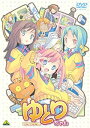 【中古】(未使用 未開封品)ゆとりちゃん DVD