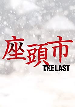 【中古】(非常に良い)座頭市 THE LAST Blu-ray 豪華版（特典DVD付2枚組）