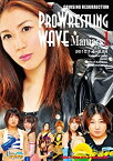 【中古】(未使用・未開封品)プロレスリングWAVE Maniacs1　　【値下げ販売中! 】 [DVD]