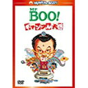 【中古】(未使用・未開封品)Mr.BOO!　ギャンブル大将 デジタル・リマスター版 [DVD]