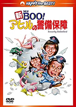 【中古】新Mr.BOO!　アヒルの警備保障 デジタル・リマスター版 [DVD]