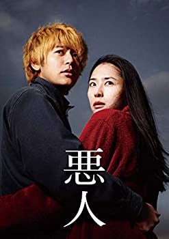 【中古】(非常に良い)悪人 スペシャル・エディション（2枚組） [DVD]【メーカー名】東宝【メーカー型番】【ブランド名】東宝【商品説明】悪人 スペシャル・エディション（2枚組） [DVD]当店では初期不良に限り、商品到着から7日間は返品を 受付けております。お問い合わせ・メールにて不具合詳細をご連絡ください。【重要】商品によって返品先倉庫が異なります。返送先ご連絡まで必ずお待ちください。連絡を待たず会社住所等へ送られた場合は返送費用ご負担となります。予めご了承ください。他モールとの併売品の為、完売の際はキャンセルご連絡させて頂きます。中古品の商品タイトルに「限定」「初回」「保証」「DLコード」などの表記がありましても、特典・付属品・帯・保証等は付いておりません。電子辞書、コンパクトオーディオプレーヤー等のイヤホンは写真にありましても衛生上、基本お付けしておりません。※未使用品は除く品名に【import】【輸入】【北米】【海外】等の国内商品でないと把握できる表記商品について国内のDVDプレイヤー、ゲーム機で稼働しない場合がございます。予めご了承の上、購入ください。掲載と付属品が異なる場合は確認のご連絡をさせて頂きます。ご注文からお届けまで1、ご注文⇒ご注文は24時間受け付けております。2、注文確認⇒ご注文後、当店から注文確認メールを送信します。3、お届けまで3〜10営業日程度とお考えください。4、入金確認⇒前払い決済をご選択の場合、ご入金確認後、配送手配を致します。5、出荷⇒配送準備が整い次第、出荷致します。配送業者、追跡番号等の詳細をメール送信致します。6、到着⇒出荷後、1〜3日後に商品が到着します。　※離島、北海道、九州、沖縄は遅れる場合がございます。予めご了承下さい。お電話でのお問合せは少人数で運営の為受け付けておりませんので、お問い合わせ・メールにてお願い致します。営業時間　月〜金　11:00〜17:00★お客様都合によるご注文後のキャンセル・返品はお受けしておりませんのでご了承ください。