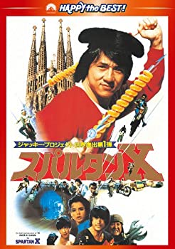 【中古】(非常に良い)スパルタンX デジタル・リマスター版 [DVD]
