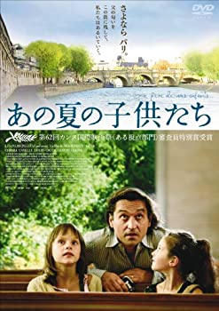 (非常に良い)あの夏の子供たち  キアラ・カゼッリ (出演), ルイ=ドード・ランクザン, ミア・ハンセン=ラブ (監督, 脚本)