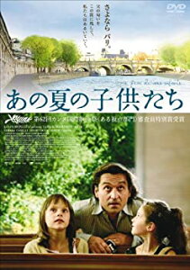 【中古】(未使用・未開封品)あの夏の子供たち [DVD] キアラ・カゼッリ (出演) ルイ=ドード・ランクザン ミア・ハンセン=ラブ (監督 脚本)