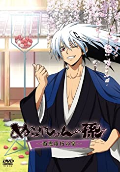 未使用、未開封品ですが弊社で一般の方から買取しました中古品です。一点物で売り切れ終了です。【中古】(未使用・未開封品)ぬらりひょんの孫 〜百鬼夜行の宴〜 [DVD]【メーカー名】video maker(VC/DAS)(D)【メーカー型番】【...