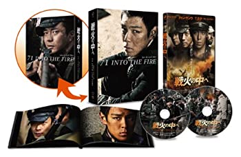 【中古】戦火の中へ 豪華72Pフォトブック付 完全限定版 DVD BLU-RAYコンボ