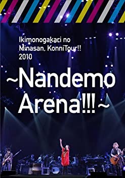 【中古】(非常に良い)いきものがかりの みなさん、こんにつあー!! 2010~なんでもアリーナ!!!~ [Blu-ray]