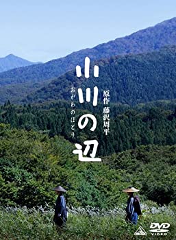 【中古】小川の辺 【初回限定版】 [DVD]