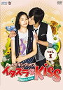 【中古】(未使用・未開封品)メイキング・オブ・イタズラなKiss〜Playful Kiss Vol.1 [DVD]