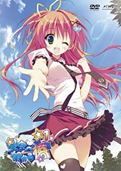 【中古】(非常に良い)星空へ架かる橋 1 DVD