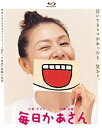 【中古】(非常に良い)毎日かあさん(Blu-ray Disc)