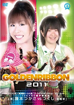 【中古】GOLDENRIBBON 2011-5.5後楽園ホール [DVD]