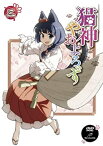 【中古】(非常に良い)猫神やおよろず3 [DVD]