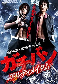 【中古】(未使用・未開封品)ガチバン アルティメイタム [DVD]