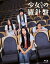 【中古】少女たちの羅針盤 Blu-ray (特典DVD付2枚組)成海璃子 (出演), 忽那汐里 (出演), 長崎俊一 (監督) 8,640円
