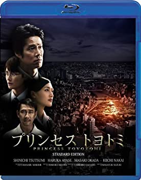 【中古】 未使用・未開封品 プリンセス トヨトミ Blu−rayスタンダード・エディション [Blu-ray]