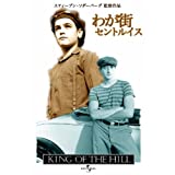 【中古】(非常に良い)わが街セントルイス [DVD]