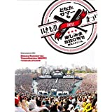 【中古】(非常に良い)いきものまつり2011 どなたサマーも楽しみまSHOW!!! ~横浜スタジアム~ [Blu-ray]