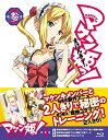 【中古】(未使用・未開封品)マケン姫っ! Blu-ray 第3巻