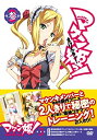 【中古】(非常に良い)マケン姫っ！ DVD 限定版　第3巻