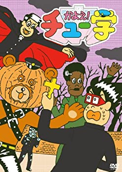 樂天商城 - 【中古】かよえ!チュー学(2) [DVD]
