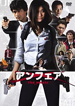 【中古】アンフェア　the movie DVD［低価格版］