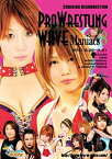 【中古】(非常に良い)プロレスリングWAVE Maniacs8 [DVD] 栗原あゆみ、華名、桜花由美、大畠美咲、紫雷美央、紫雷イオ、広田さくら、他