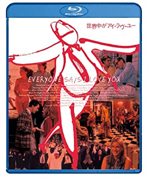 【中古】世界中がアイ・ラヴ・ユー　—デジタル・レストア・バージョン— [Blu-ray]