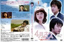 【中古】4月のキス [レンタル落ち]：12巻セット [DVD] チョ・ハンソン