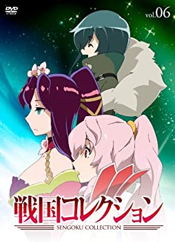 【中古】(非常に良い)戦国コレクション Vol.06 [DVD]