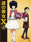 【中古】謎の彼女X 6(期間限定版)(Blu-ray Disc)