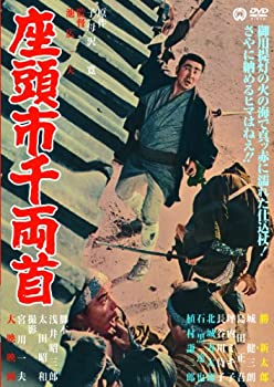 【中古】座頭市千両首 [DVD]