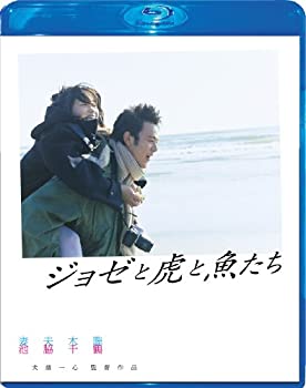 【中古】(未使用・未開封品)ジョゼと虎と魚たち Blu-ray スペシャル・エディション