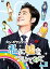 š(ɤ)󡦥ե in ˱ĤƤߤ BOX 2 [DVD]