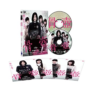 【中古】(非常に良い)骨壺〔初回限定仕様〕 [DVD]【メーカー名】アミューズソフトエンタテインメント【メーカー型番】【ブランド名】【商品説明】骨壺〔初回限定仕様〕 [DVD]当店では初期不良に限り、商品到着から7日間は返品を 受付けており...