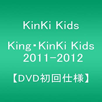 【中古】(非常に良い)King KinKi Kids 2011-2012 【DVD初回仕様】